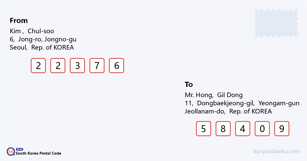 11, Dongbaekjeong-gil, Deokjin-myeon, Yeongam-gun, Jeollanam-do.png